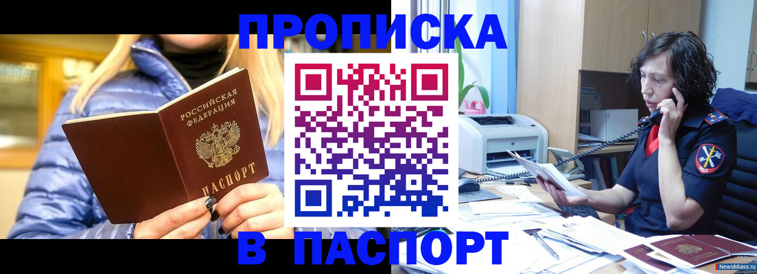 регистрация в Химках