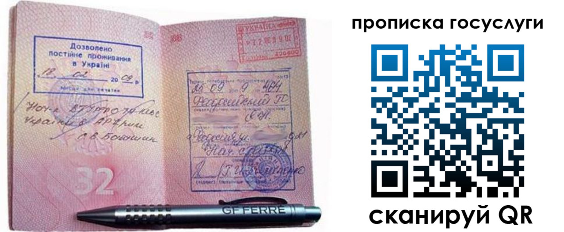 найти адрес прописки в Химках