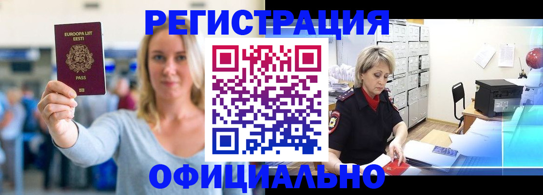 временная регистрация поиск в Химках