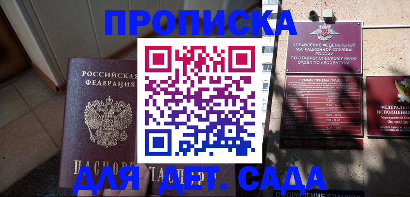 прописка для военкомата в Химках