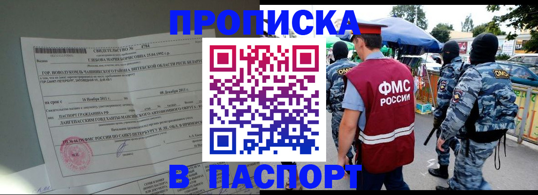 временная регистрация адрес в Химках
