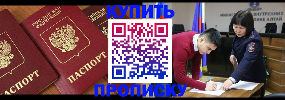 временная прописка в Химках